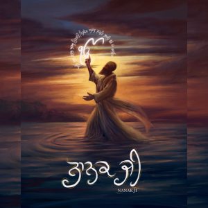 Nanak Ji 300 Nanak Ji 300