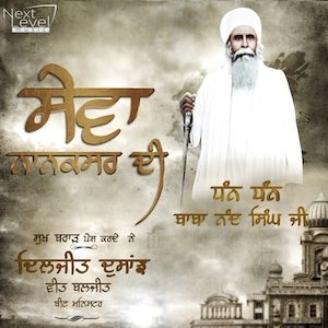 Sewa Nanaskar Di 300,jpg Sewa Nanaskar Di 300,jpg